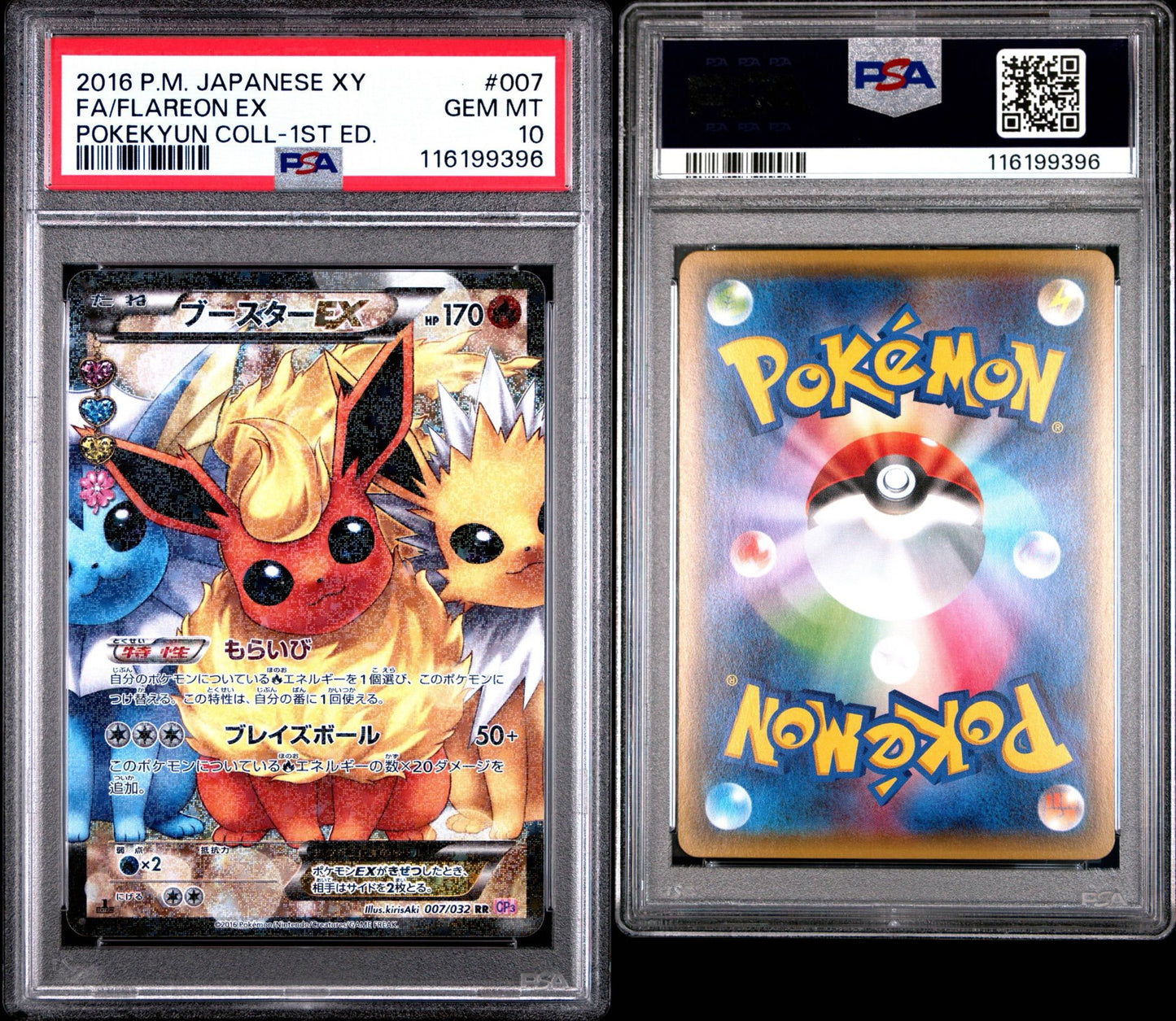 Flareon Ex #007 image 0