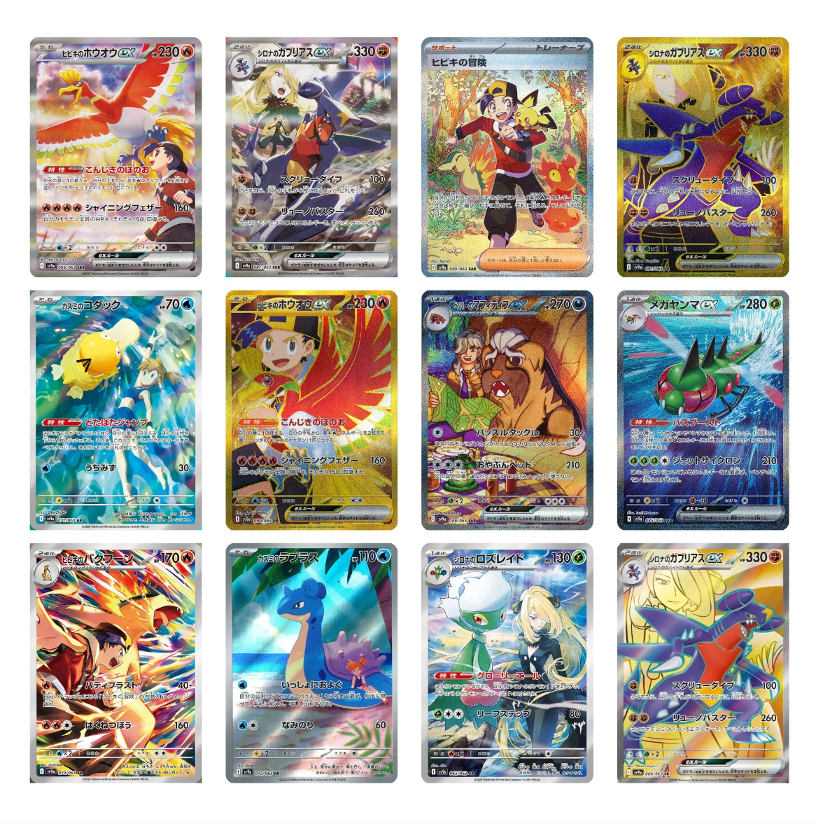 Heat Wave Arena Sv9a (Japanese) image 1