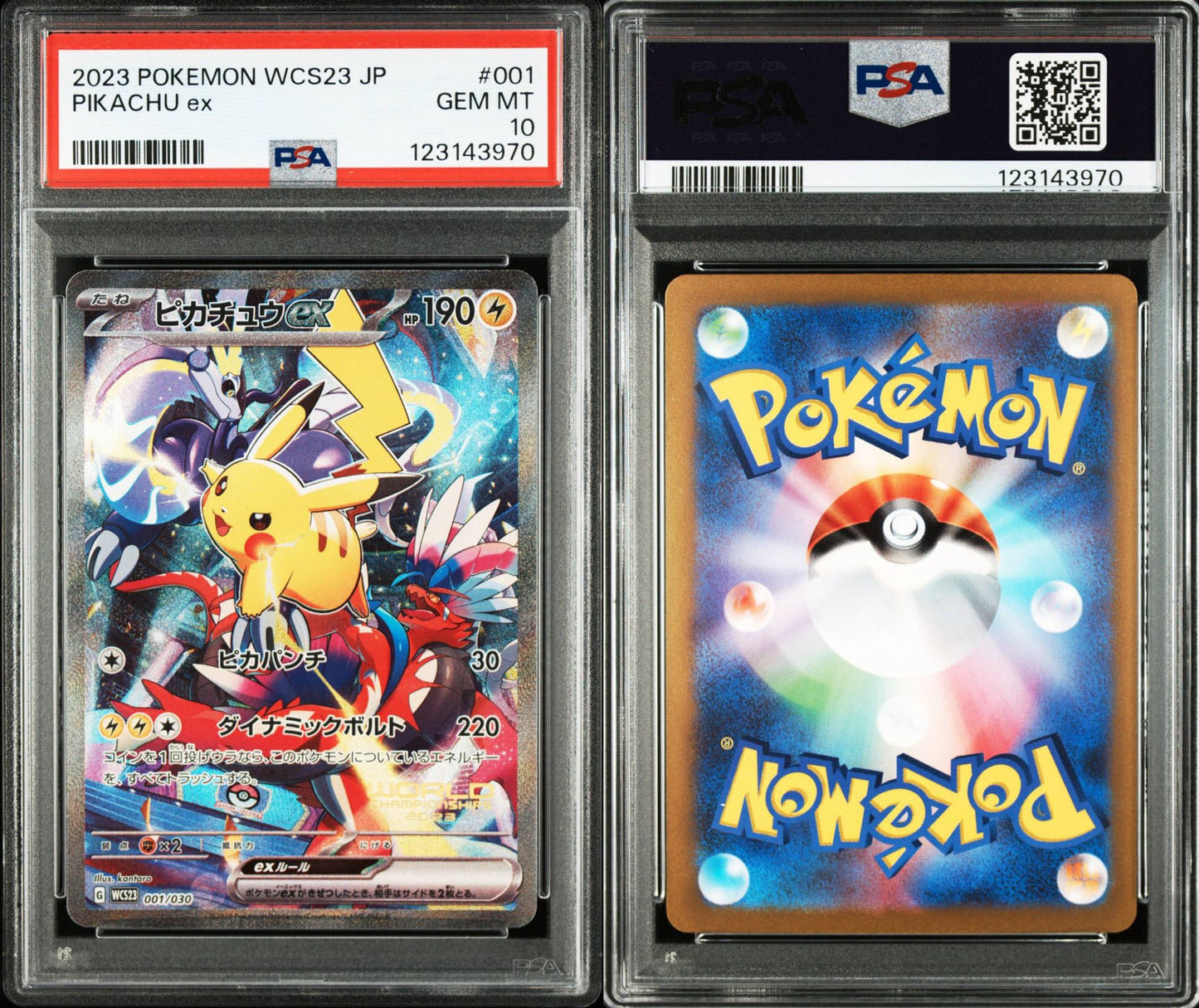 Pikachu ex #001 (WCS 23) image 0