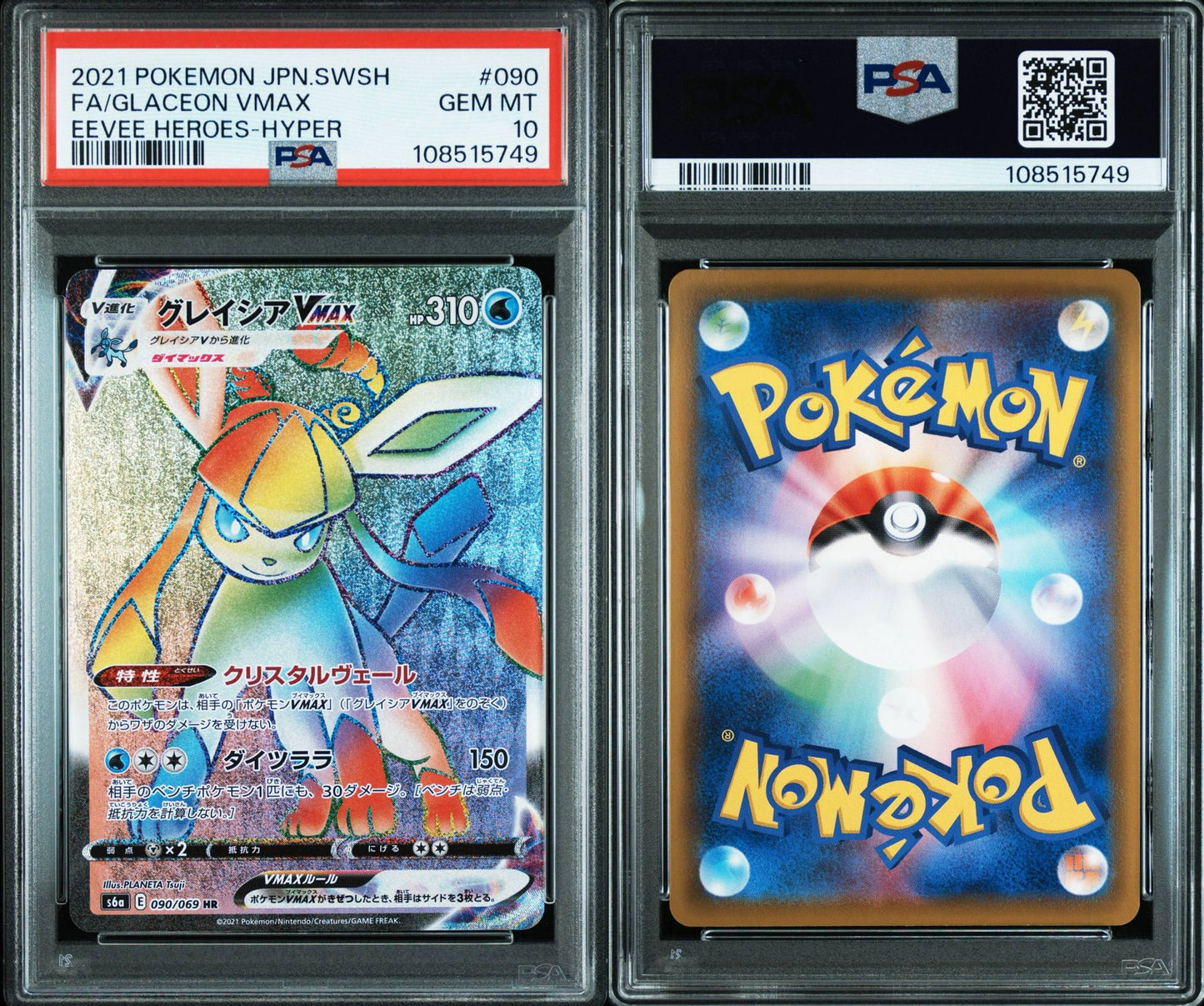 Glaceon VMax #090 image 0