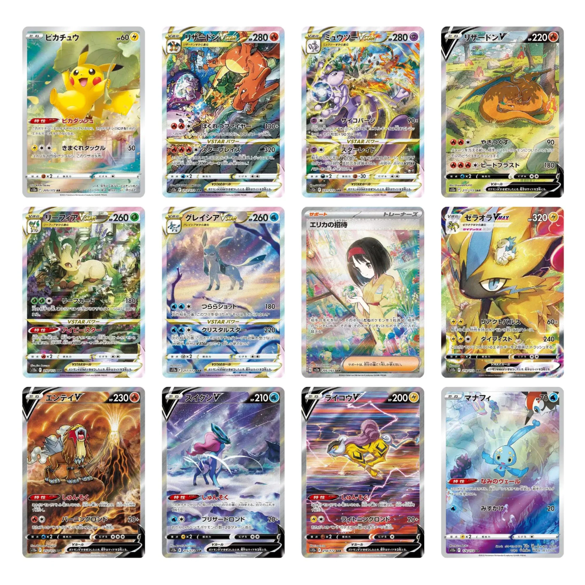 VSTAR Universe Booster Box s12a (Japanese) image 1