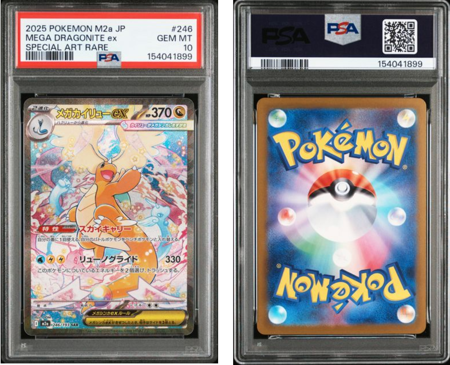 2025 POKEMON JAPANESE M2a-MEGA DREAM ex #246 MEGA DRAGONITE ex SPECIAL ART RARE