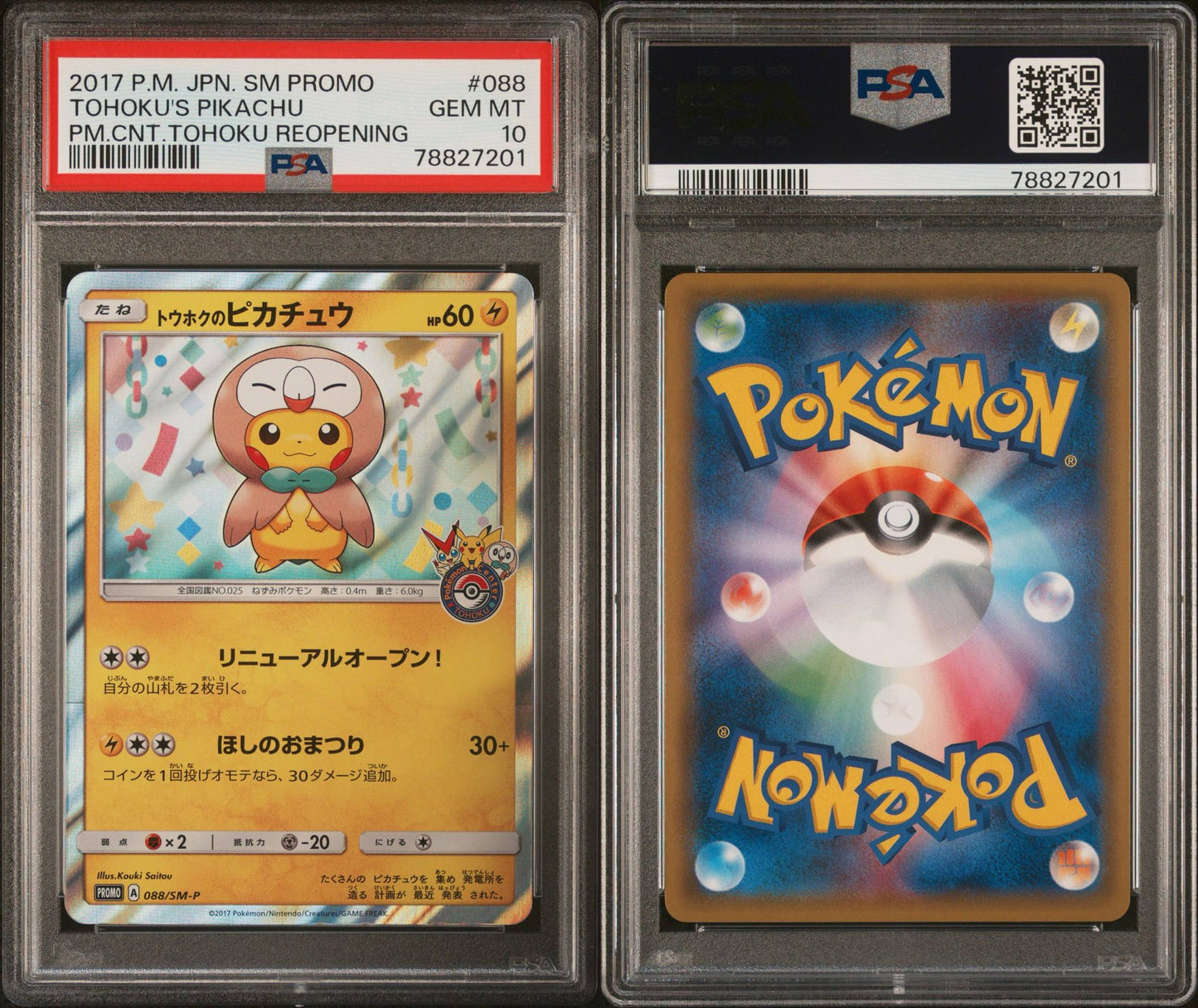 Tohoku's Pikachu #088 image 0