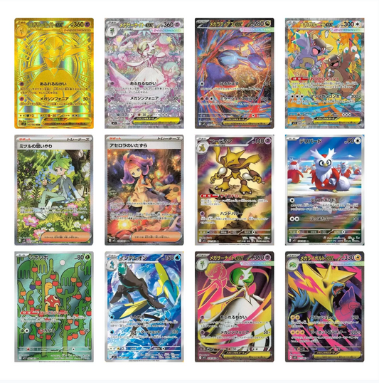 Mega Symphonia M1S (Japanese) image 1