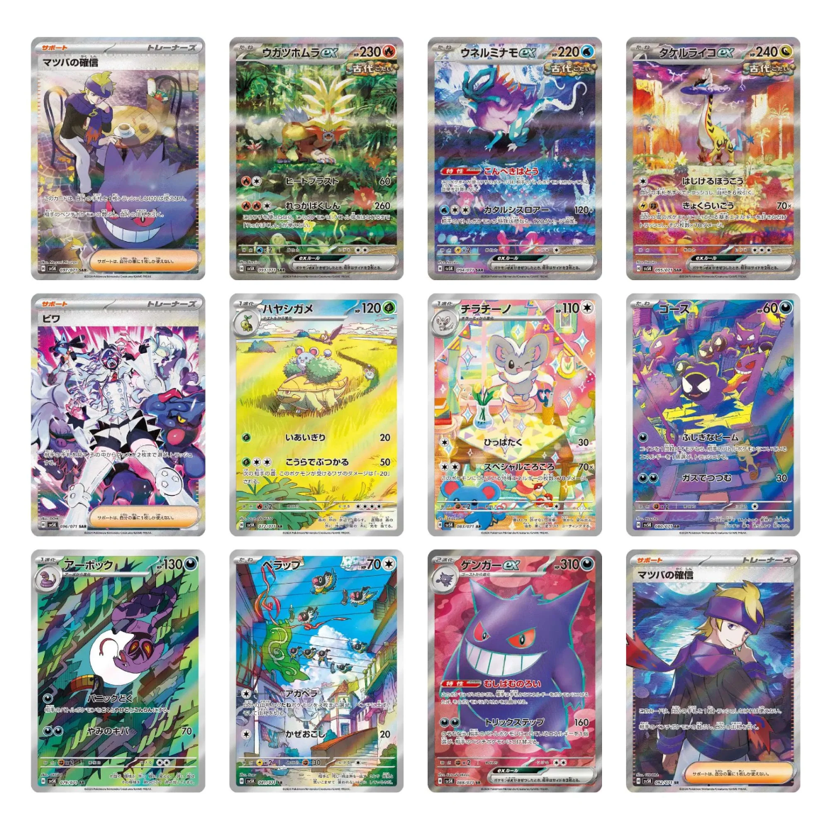 Wild Force Booster Box sv5K (Japanese) image 1