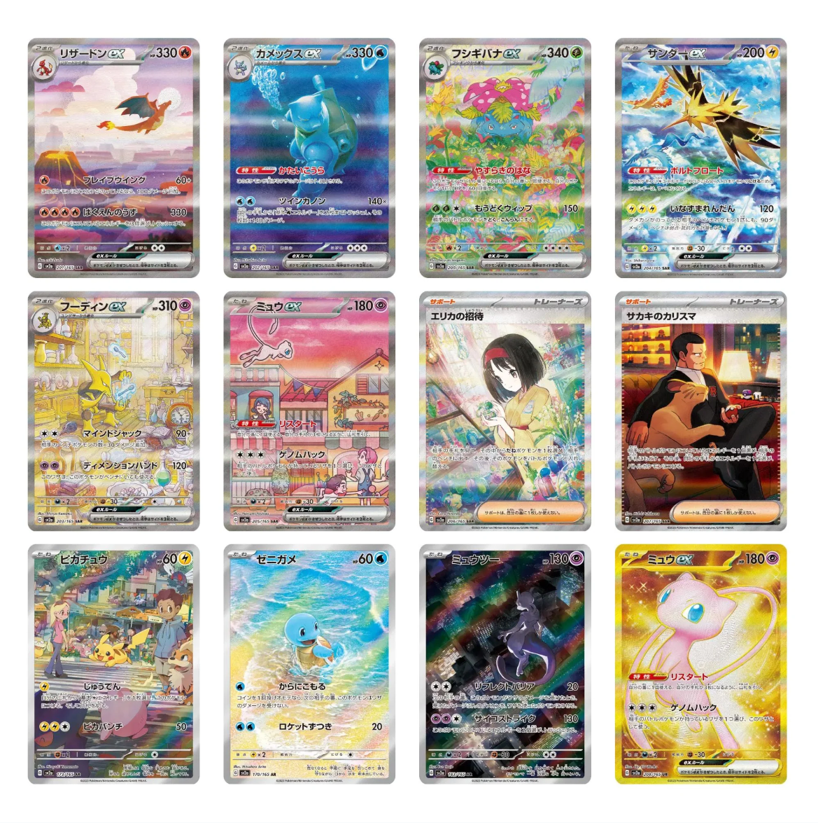 Pokemon 151 Booster Box sv2a (Japanese) image 1