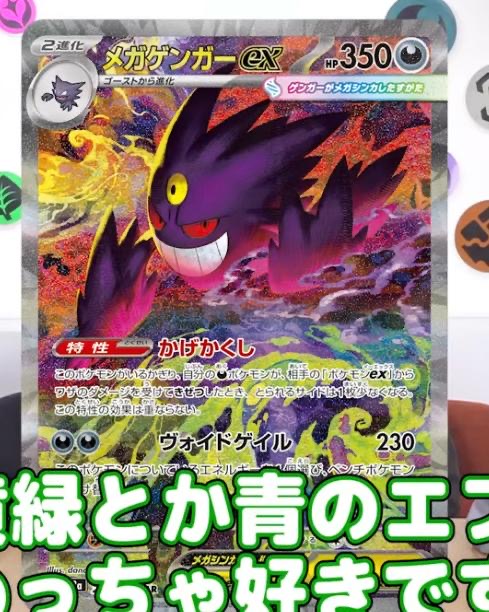 Pokemon TCG Mega Dream Ex High Class Box (Japanese) image 2