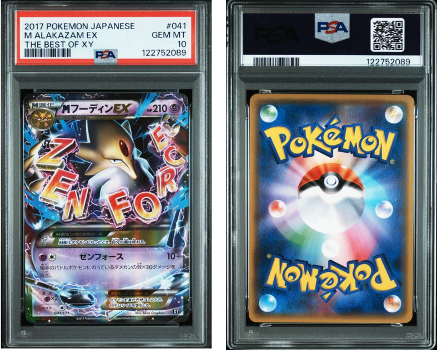 2017 POKEMON JAPANESE THE BEST OF XY #041 M ALAKAZAM EX THE BEST OF XY (Jap) image 0