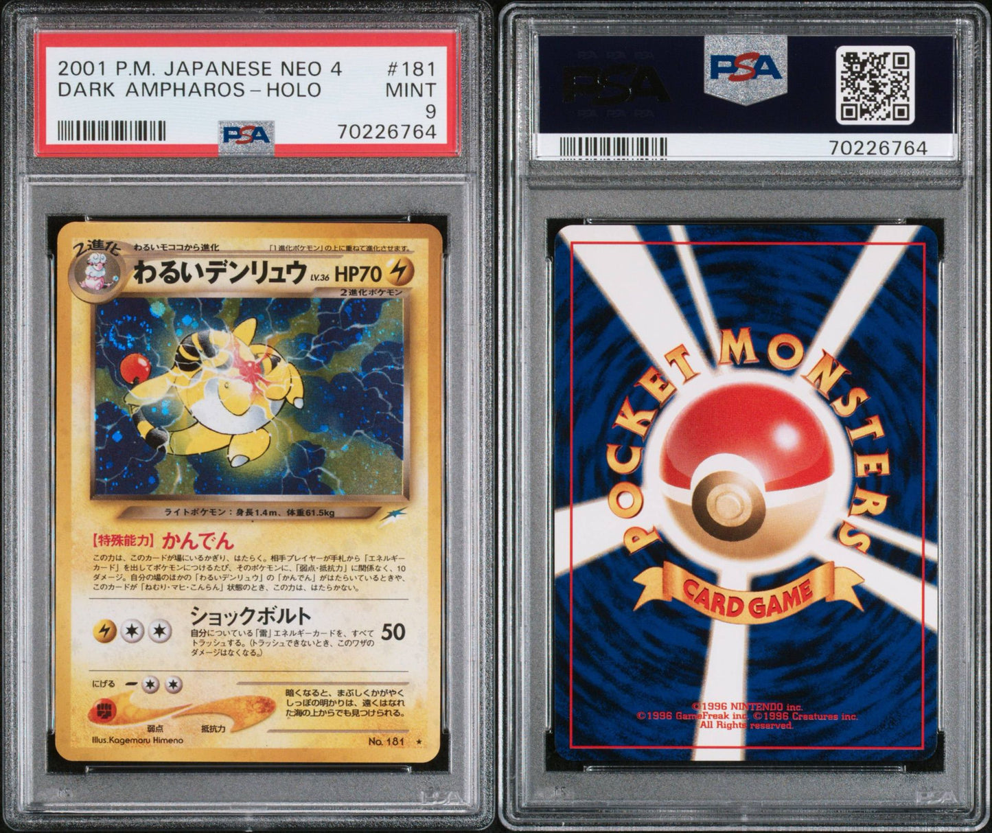 Dark Ampharos - Holo #181 (Neo 4) image 0