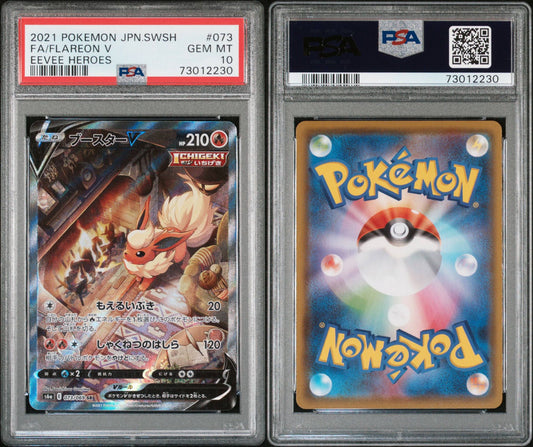 Flareon V #073 (Japanese) image 0