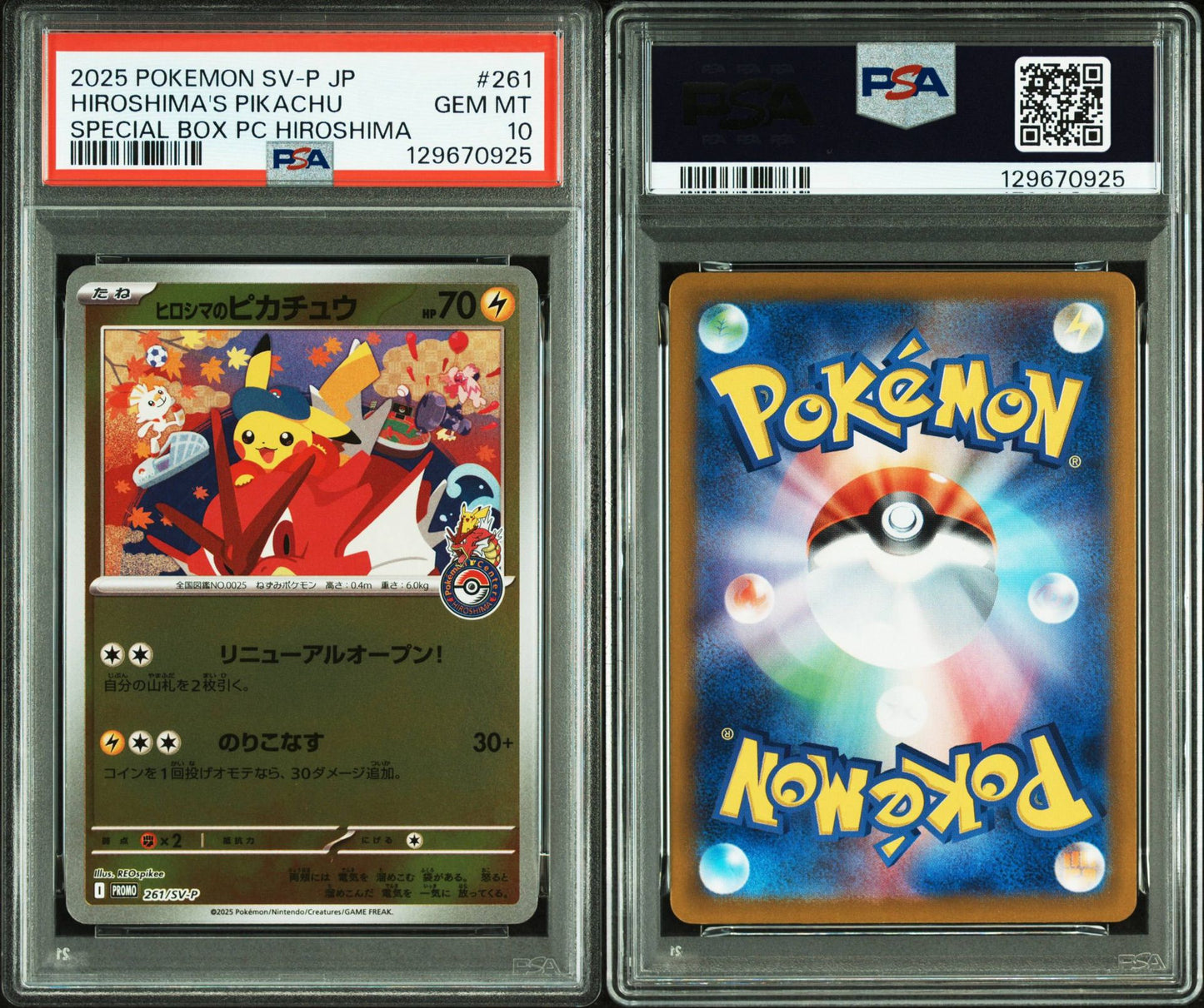 Hiroshima's Pikachu #261 image 0