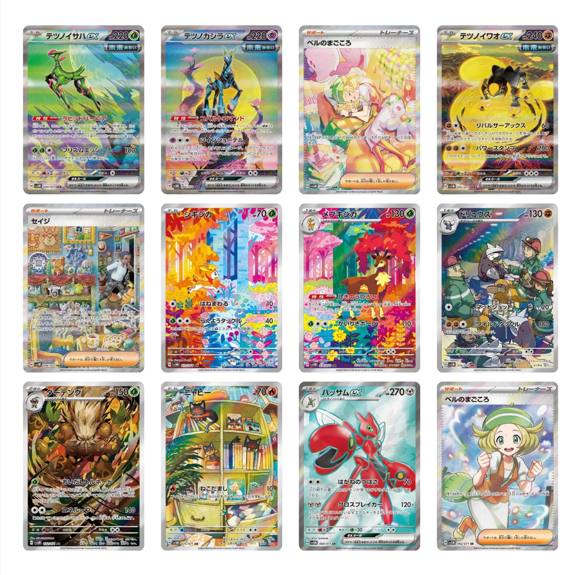 Cyber Judge Booster Box sv5M (Japanese) image 1