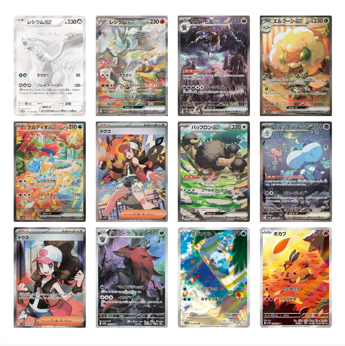 White Flare Sv11w (Japanese) image 1