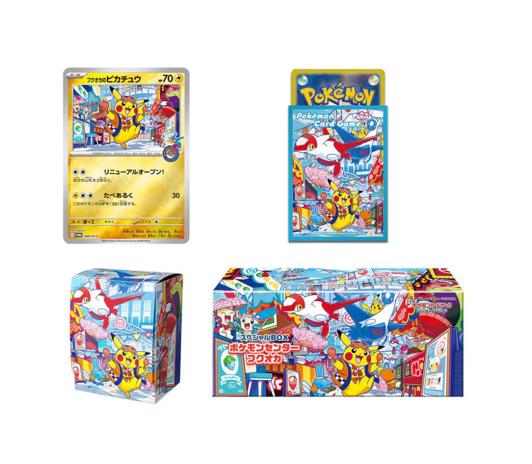Fukuoka Pikachu Special Box Japanese image 0