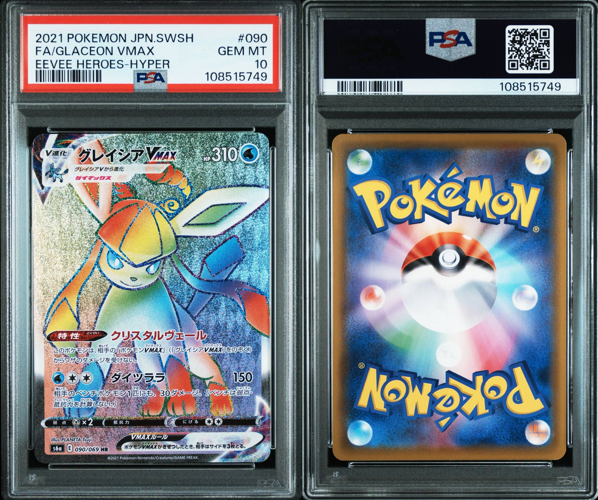 Glaceon VMax #090 image 0