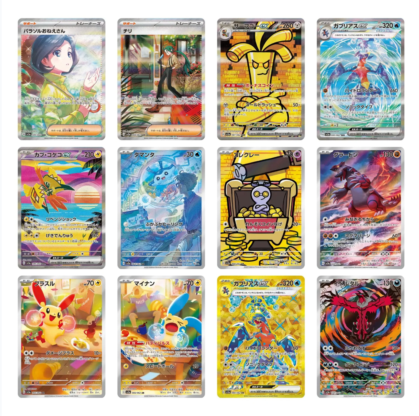 Pokemon Raging Surf Booster Box Sv3a (Japanese)