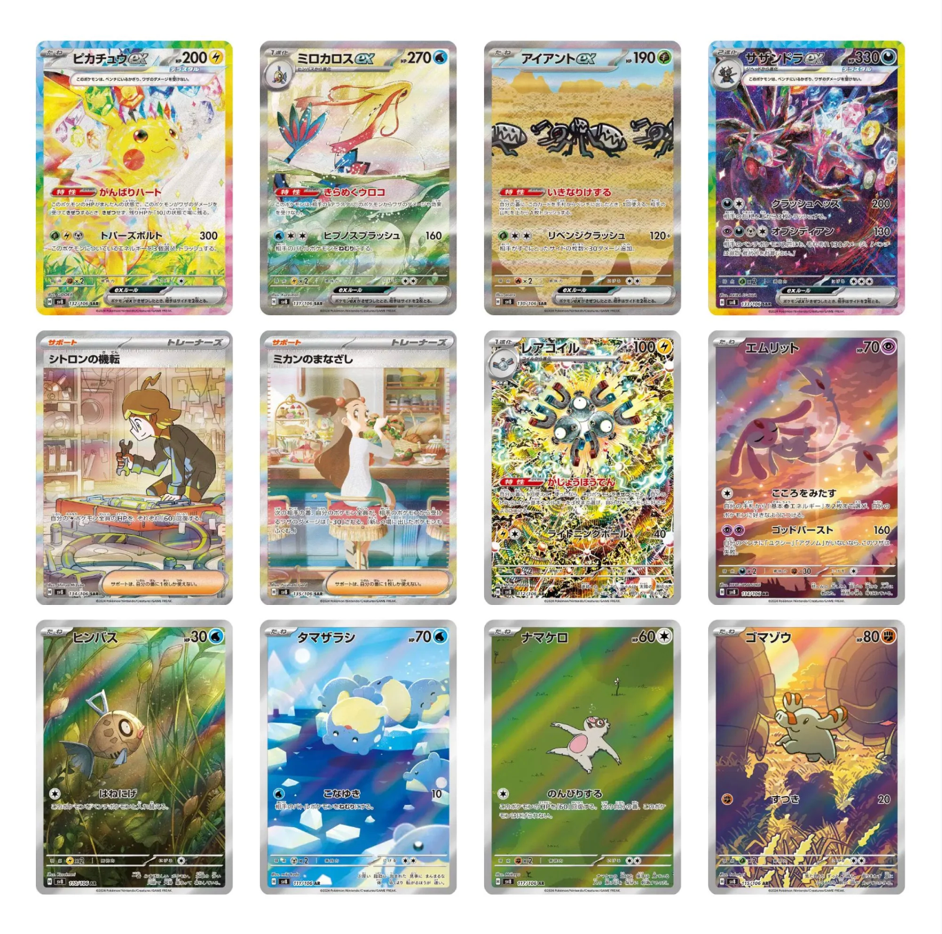 Pokemon Super Electric Breaker Booster Box sv8 (Japanese)