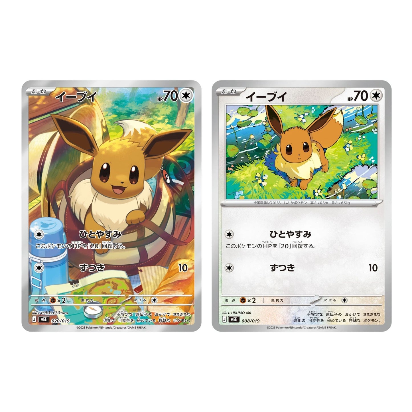 PREORDER - Pokemon MEGA Starter Set ex Sprigatito & Meowscarada ex / Eevee ex / Zorua & Zoroark ex (Ship out ~Aug 7-14)