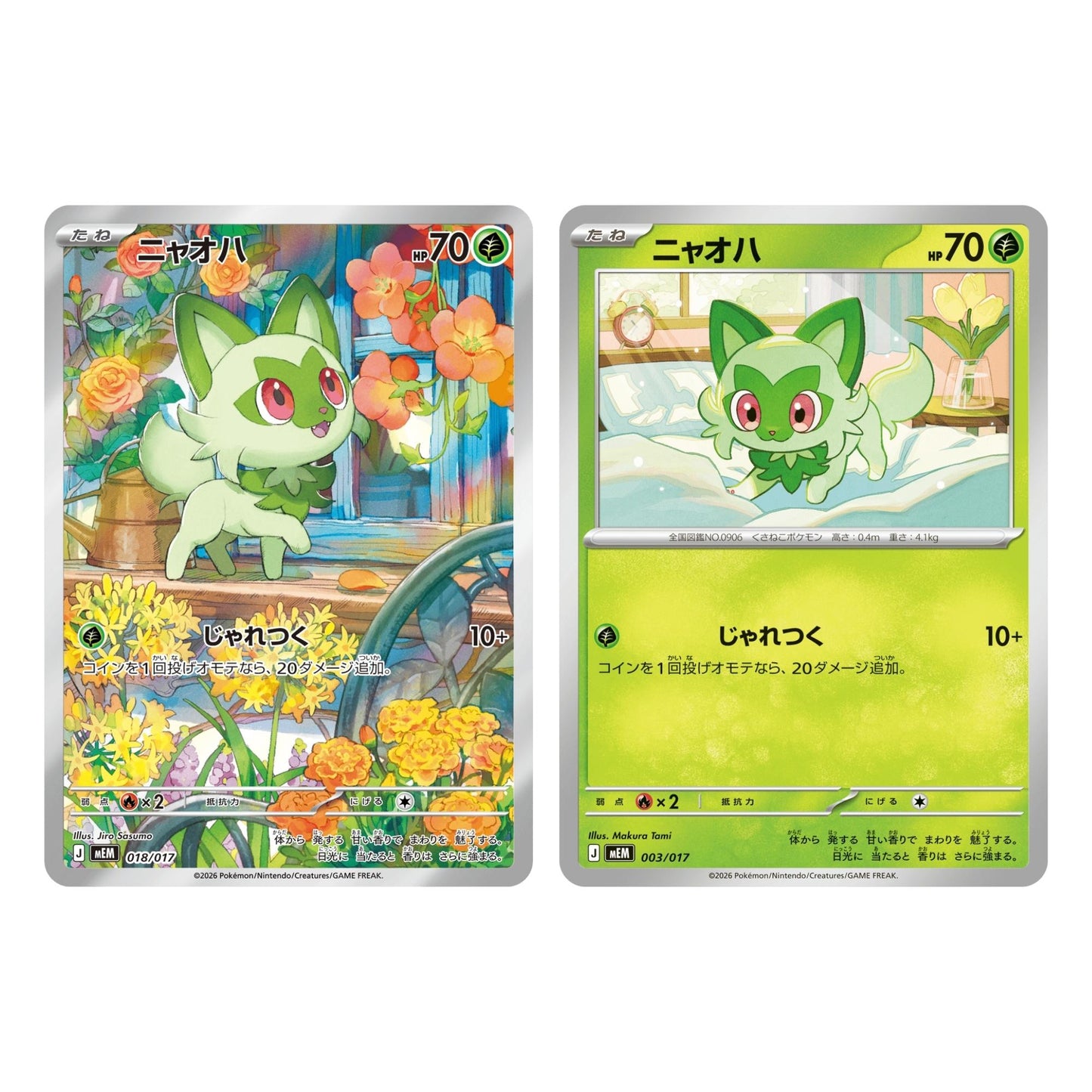 PREORDER - Pokemon MEGA Starter Set ex Sprigatito & Meowscarada ex / Eevee ex / Zorua & Zoroark ex (Ship out ~Aug 7-14)