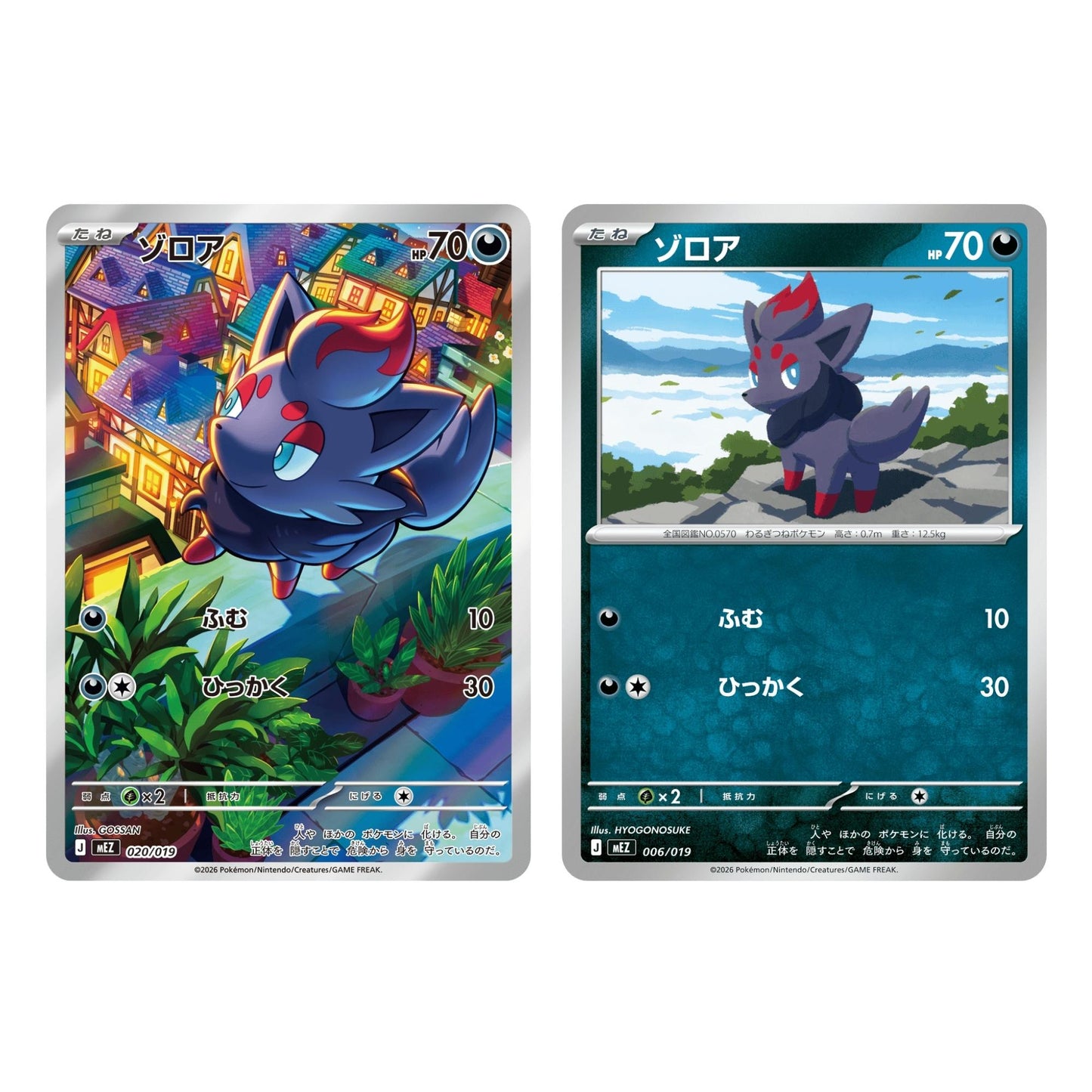 PREORDER - Pokemon MEGA Starter Set ex Sprigatito & Meowscarada ex / Eevee ex / Zorua & Zoroark ex (Ship out ~Aug 7-14)