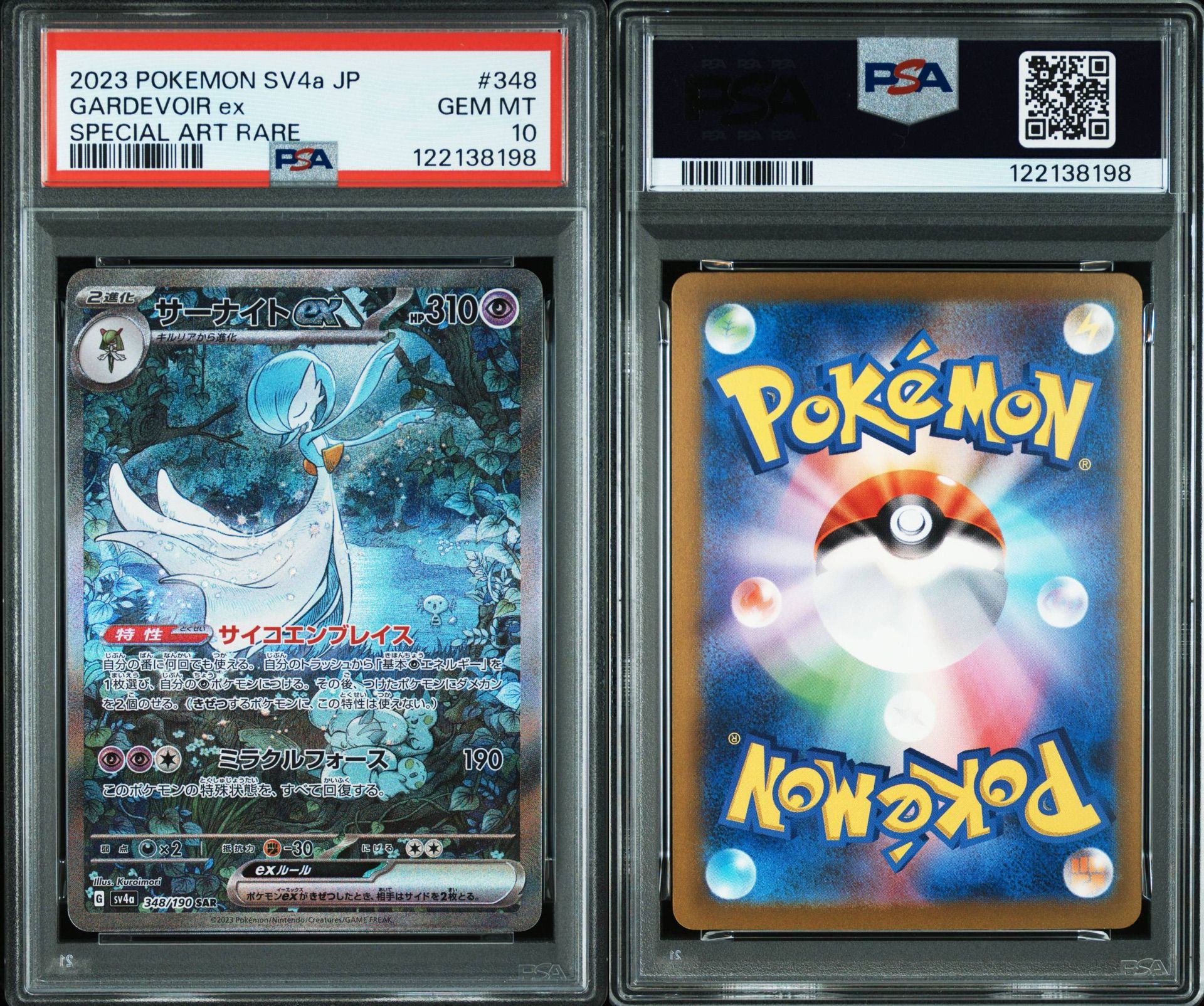 Gardevoir ex #348 image 0