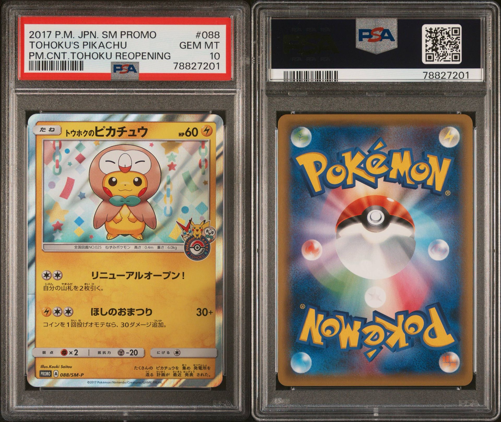 Tohoku's Pikachu #088 image 0