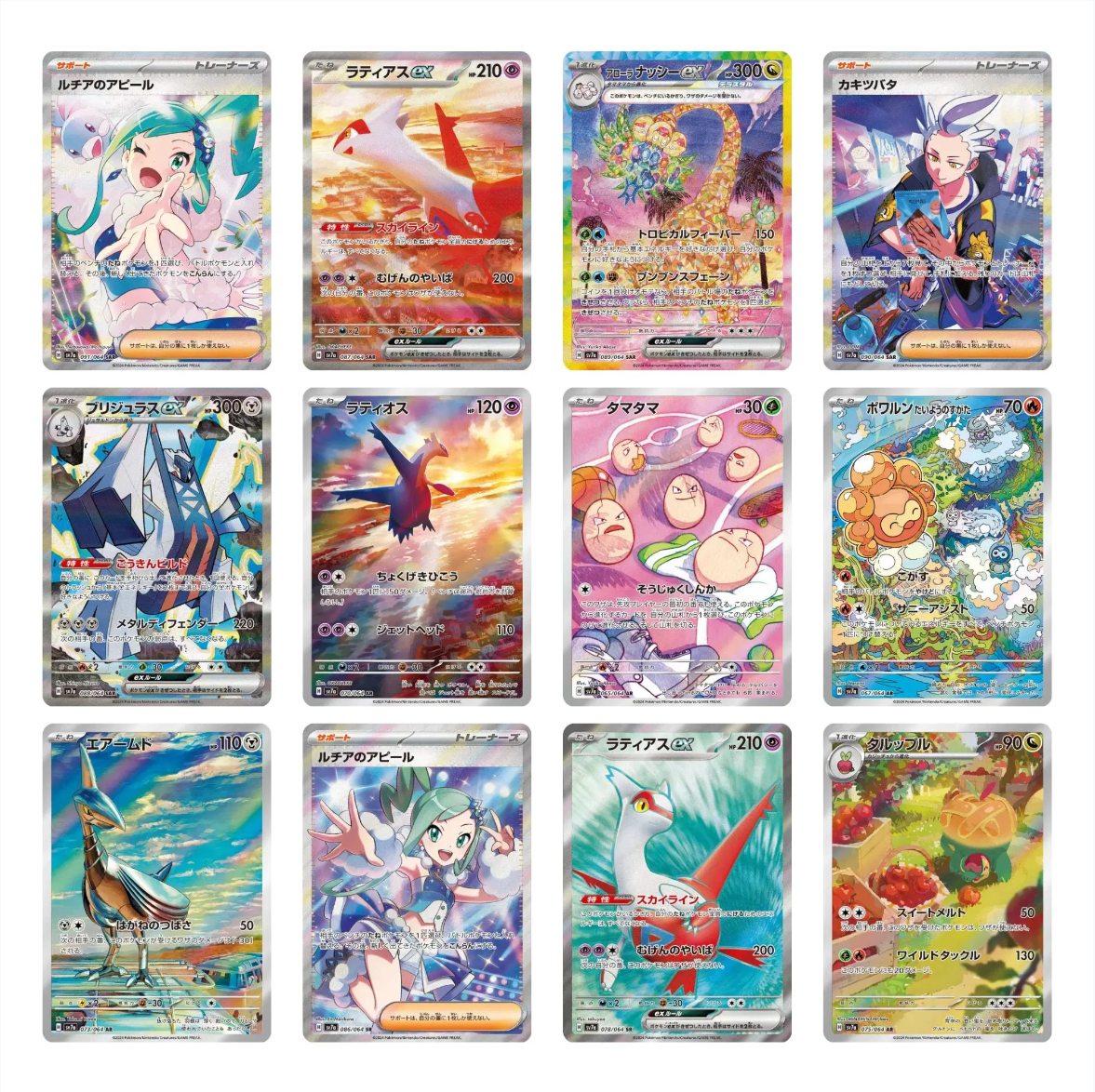 Paradise Dragona Booster Box sv7a (Japanese) image 1