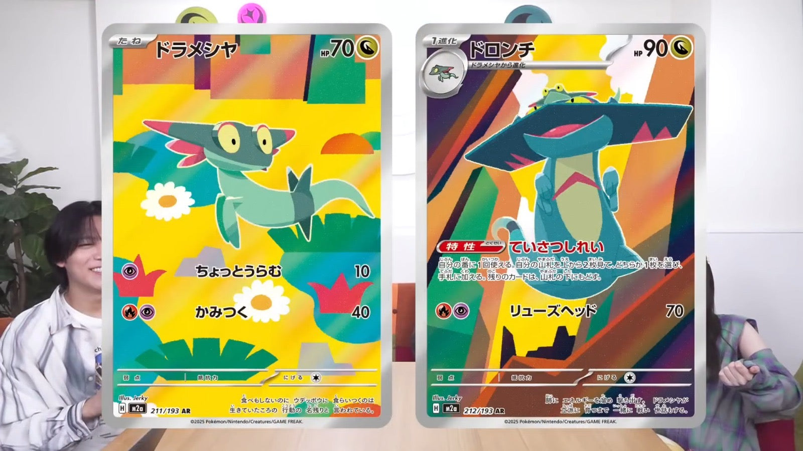 Pokemon TCG Mega Dream Ex High Class Box (Japanese) image 4
