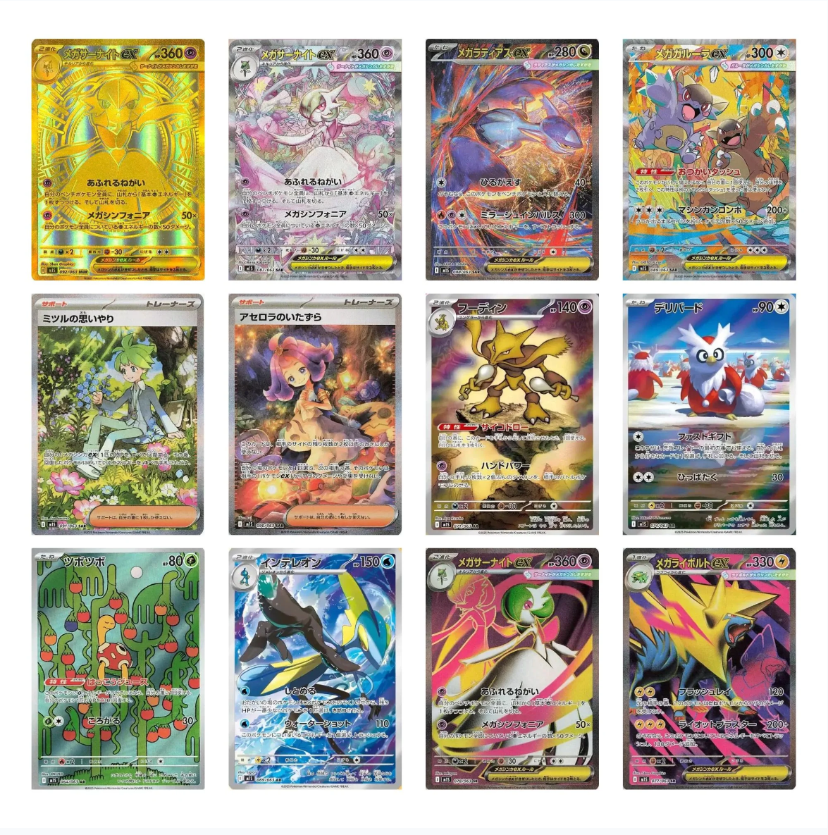 Pokemon Mega Symphonia Booster Box M1S (Japanese) Pokedash.TCG Pokemon Mega Symphonia Booster Box M1S (Japanese) Pokedash.TCG