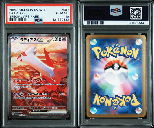 Latias EX #087 & Latios EX #070 image 0