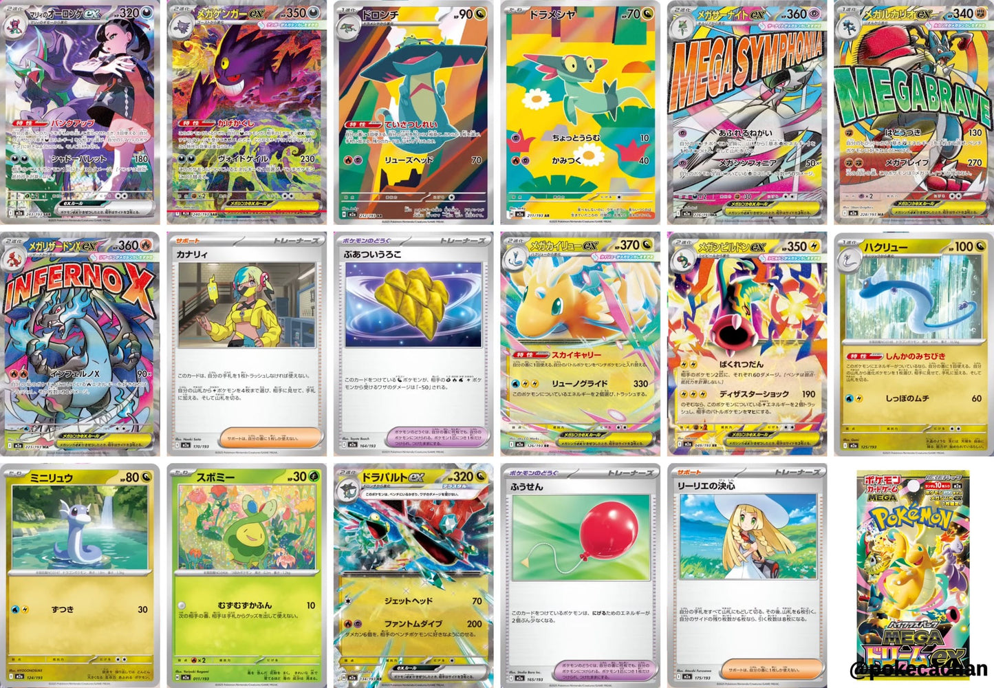 Pokemon TCG Mega Dream Ex High Class Box (Japanese) image 1