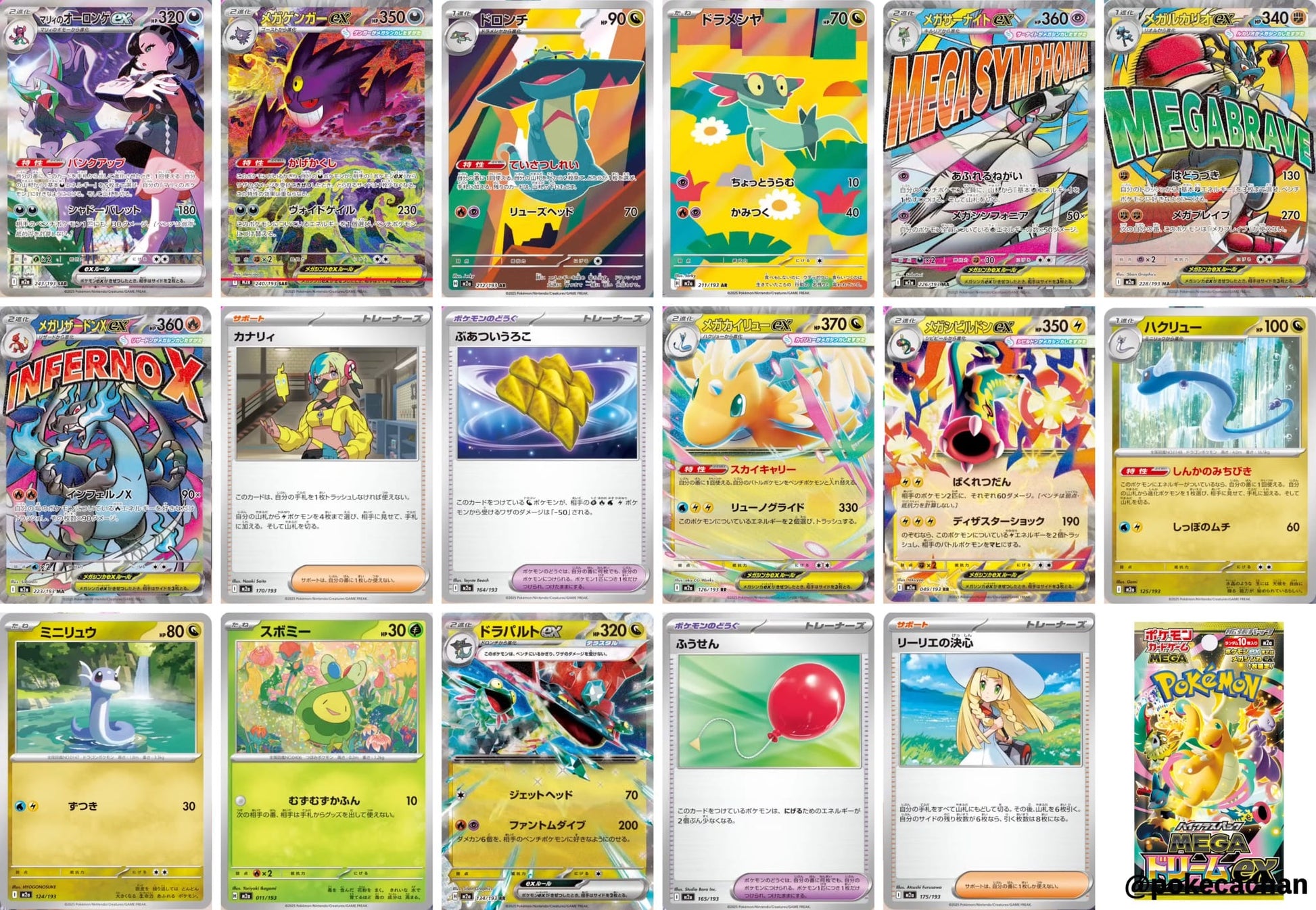Pokemon TCG Mega Dream Ex High Class Box (Japanese) image 1
