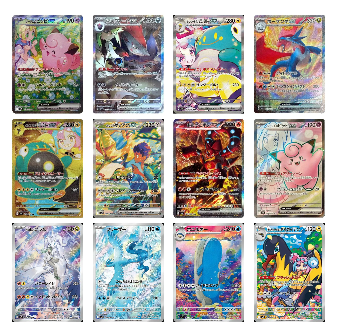 Battle Partners Booster Box Sv9 (Japanese) image 1