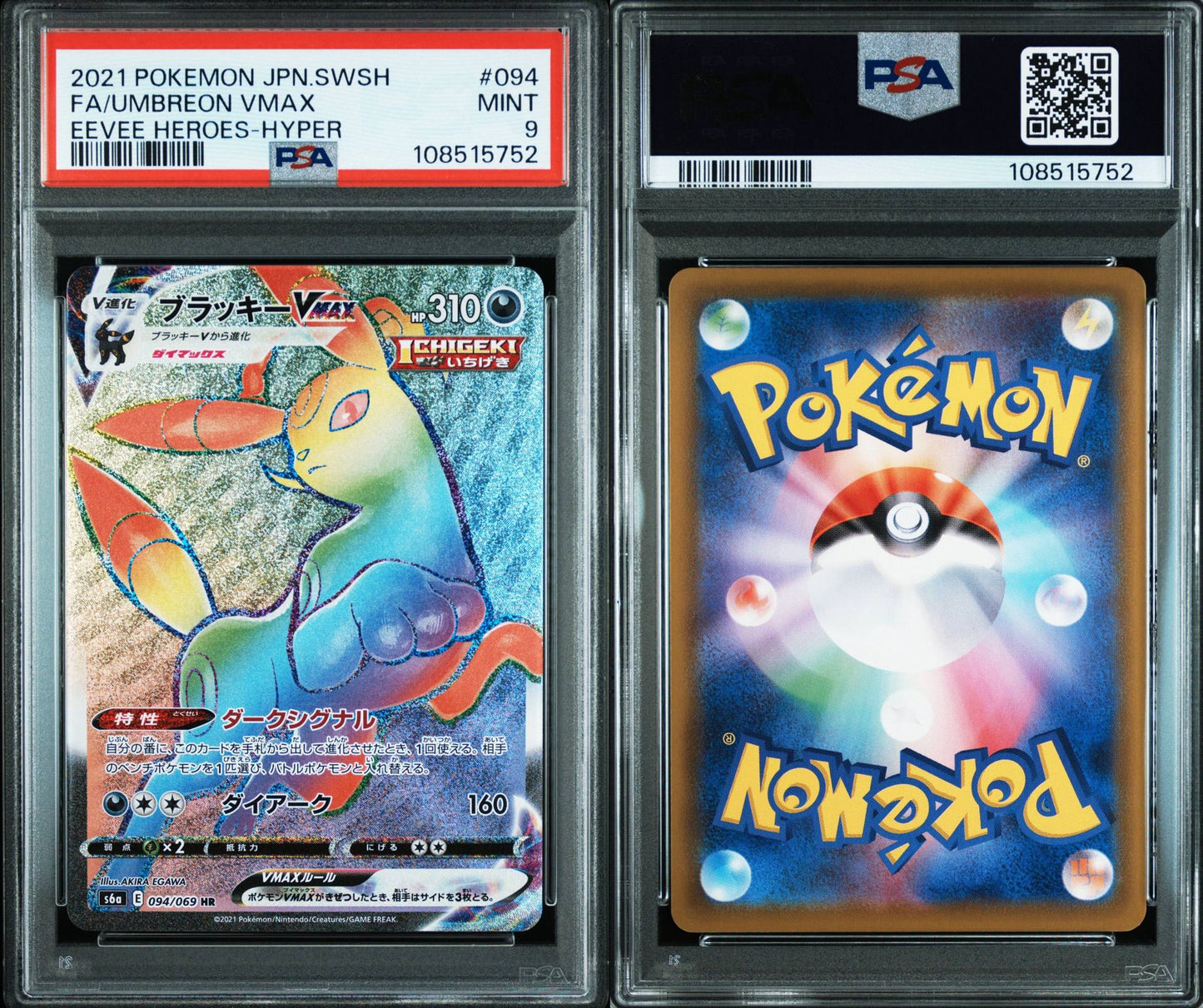 Umbreon VMax # 094 image 0