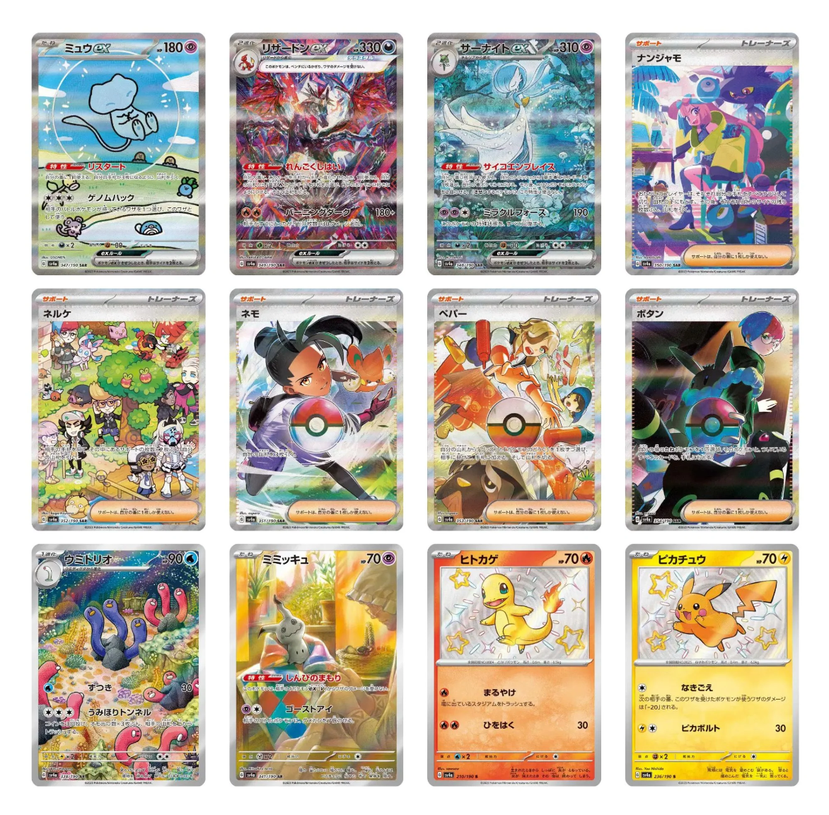 Shiny Treasure Booster Box sv4a (Japanese) image 1