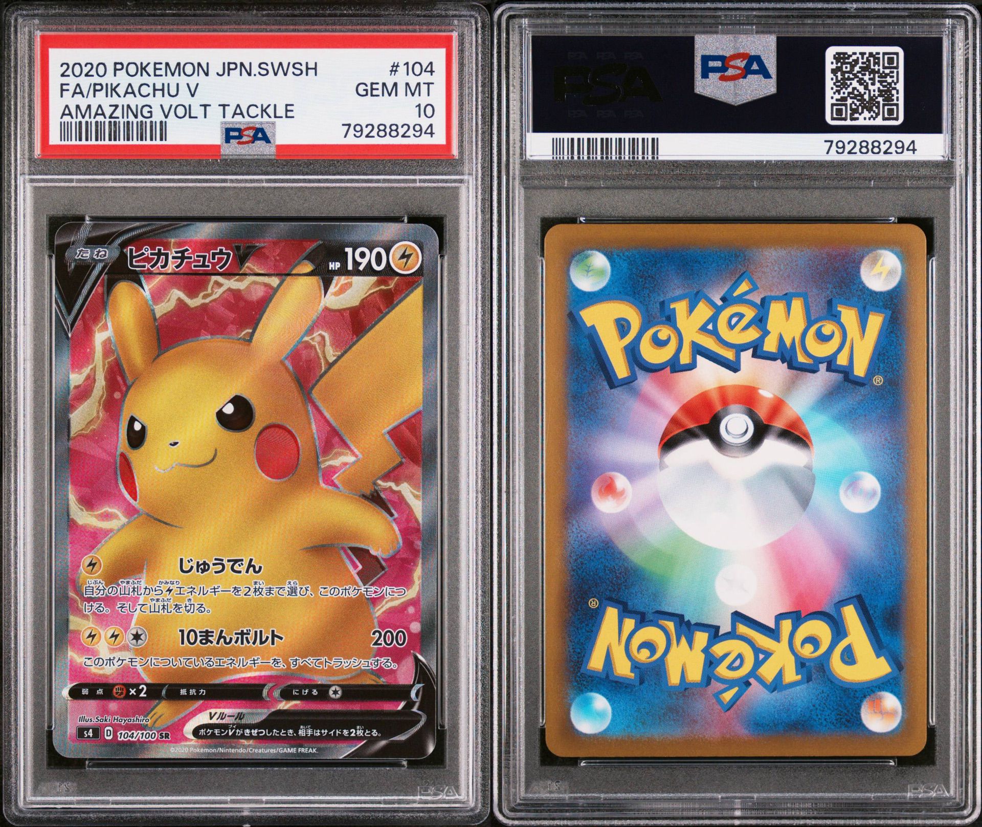 Pikachu V #104 (Amazing Volt Tackle) image 0